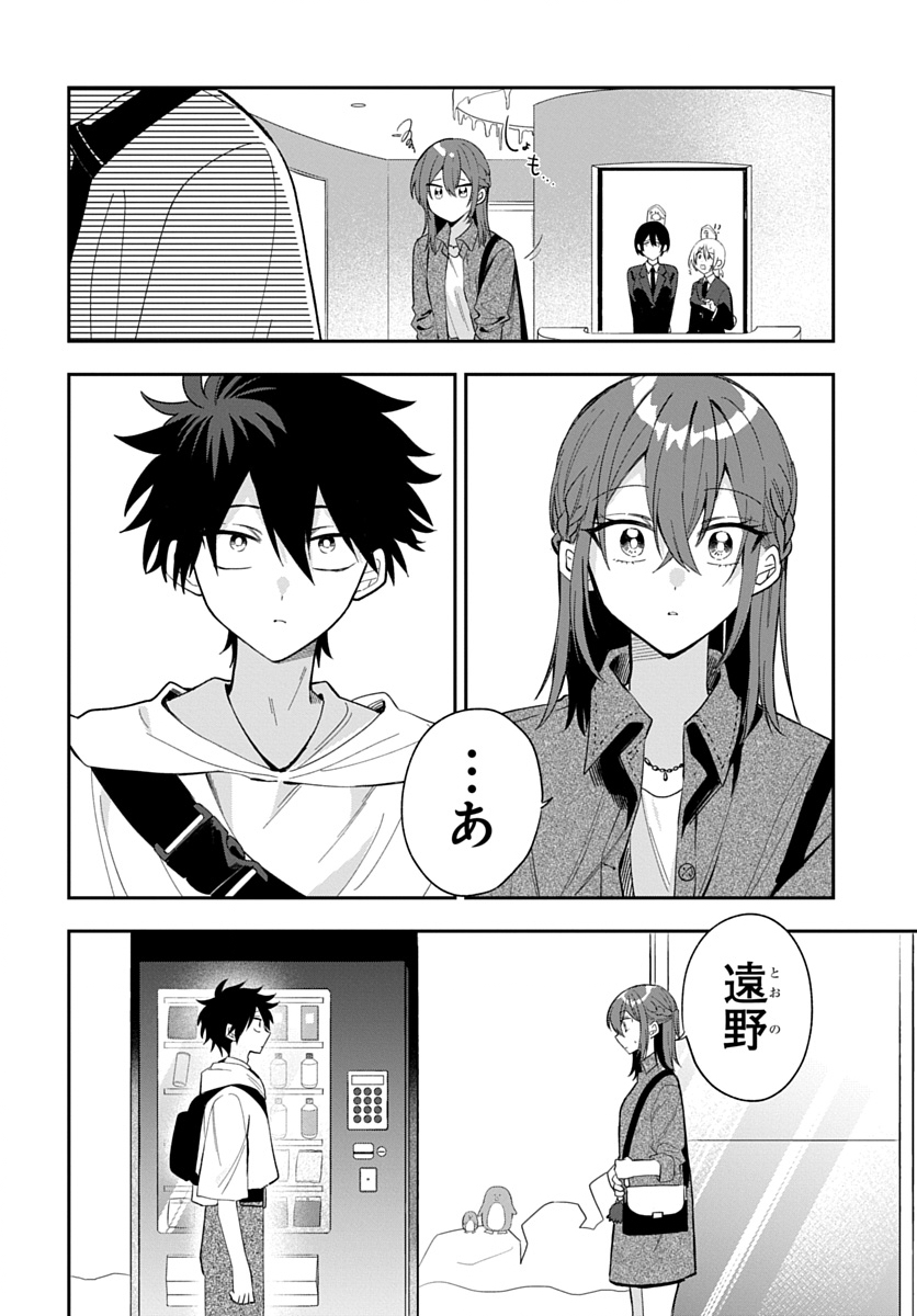 Osoraku Kanojo wa Ore no Aniki o Neratteru Chapter 33 6ページ