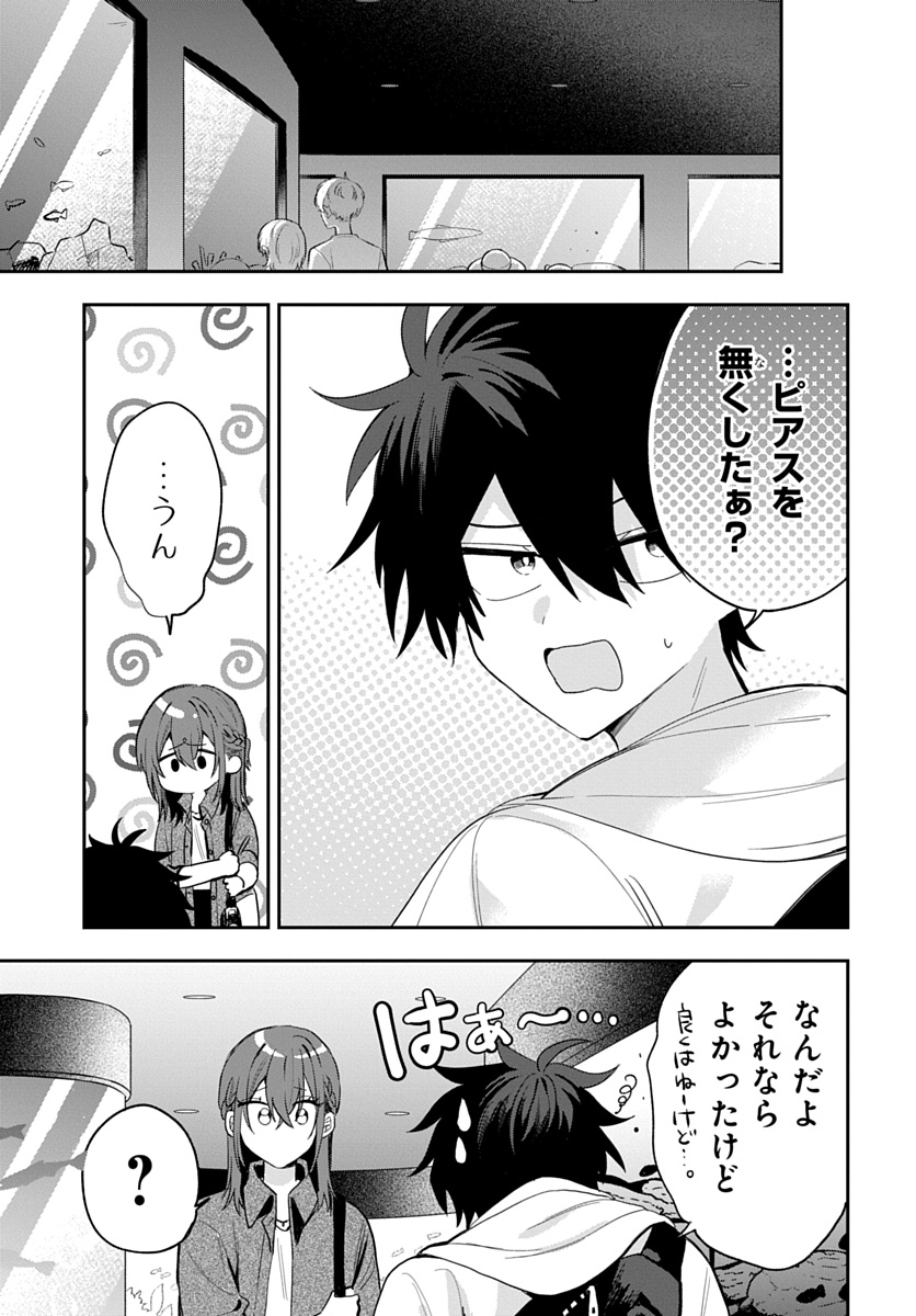 Osoraku Kanojo wa Ore no Aniki o Neratteru Chapter 33 7ページ