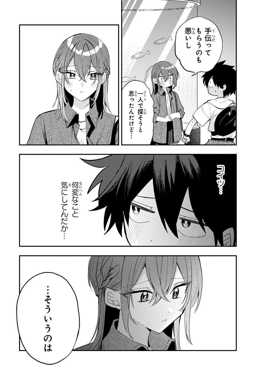 Osoraku Kanojo wa Ore no Aniki o Neratteru Chapter 33 10ページ