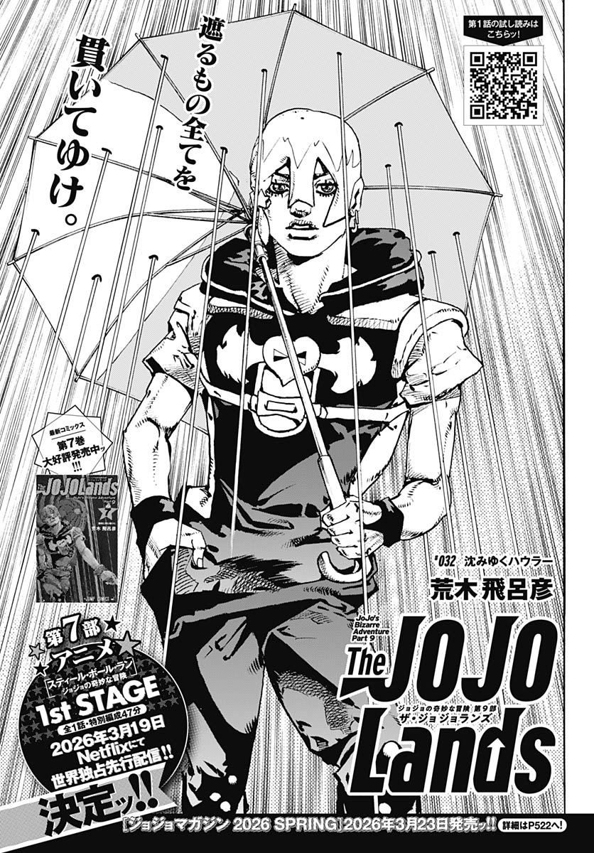 JoJo no Kimyou na Bouken Part 9: The JOJOLands Chapter 32 1ページ