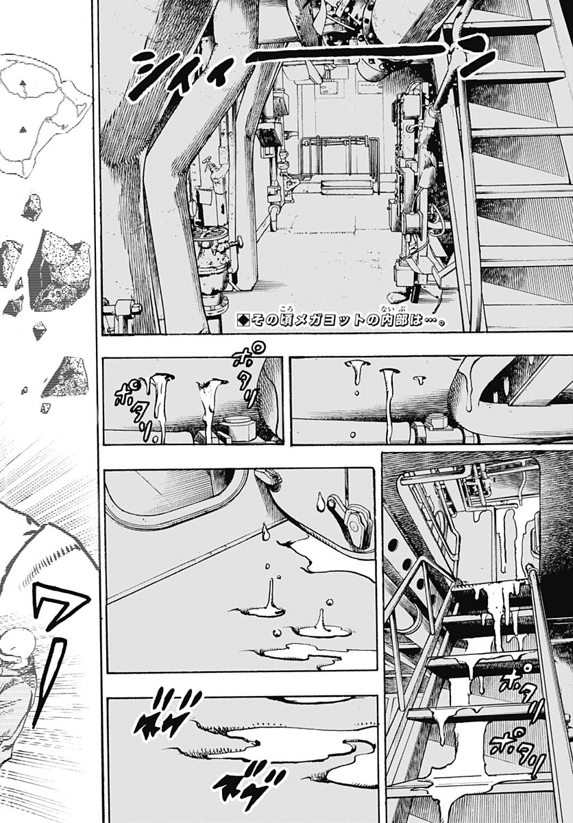 JoJo no Kimyou na Bouken Part 9: The JOJOLands Chapter 32 2ページ
