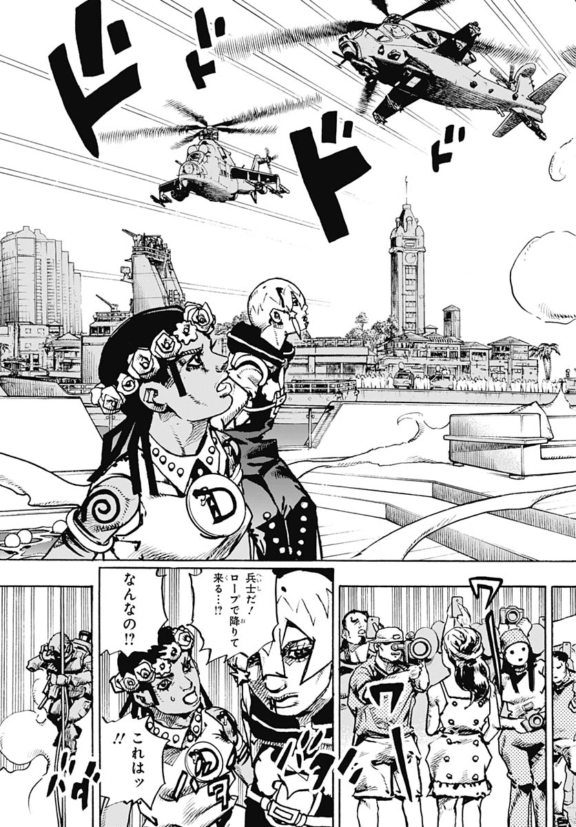 JoJo no Kimyou na Bouken Part 9: The JOJOLands Chapter 32 15ページ