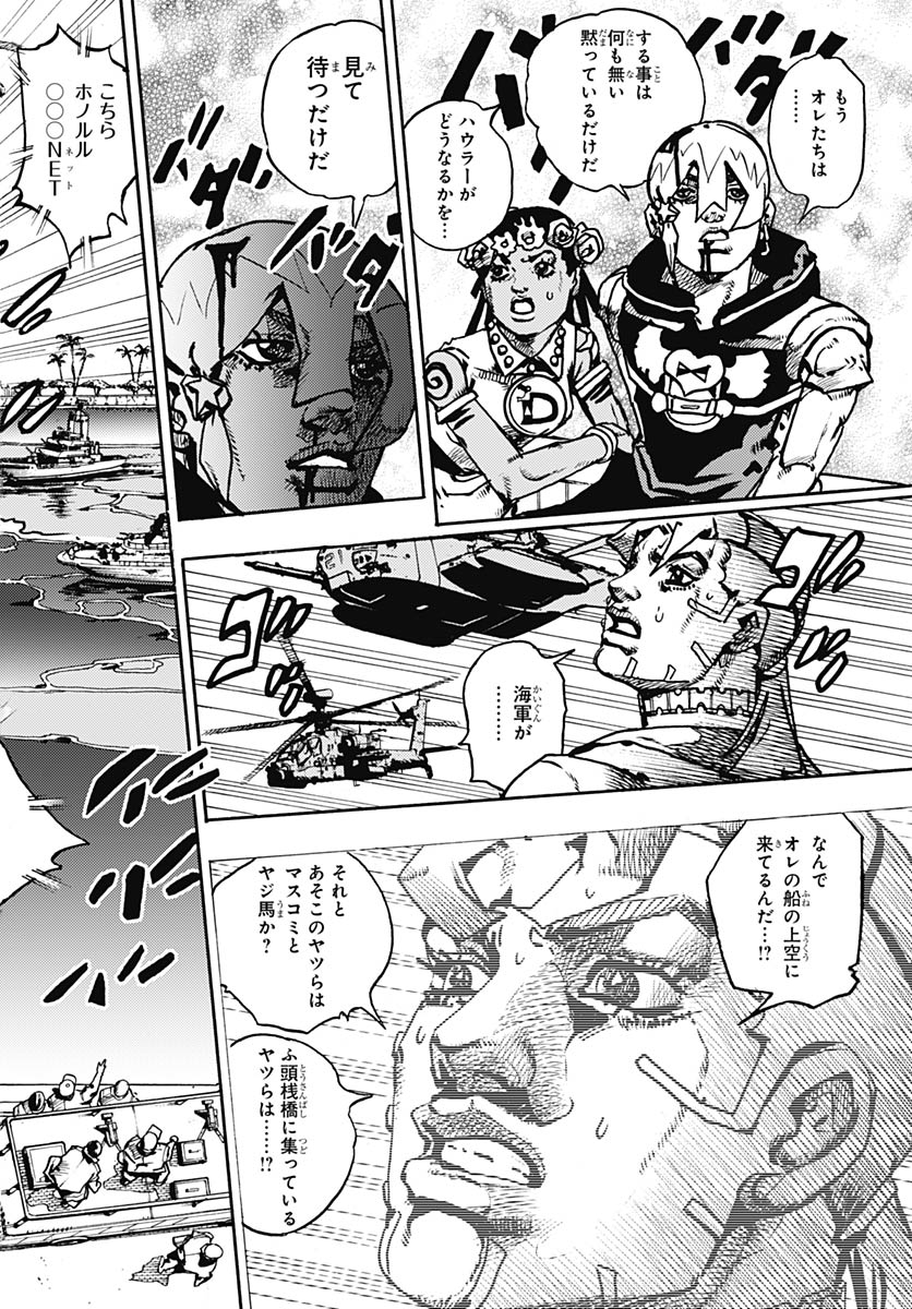 JoJo no Kimyou na Bouken Part 9: The JOJOLands Chapter 32 16ページ