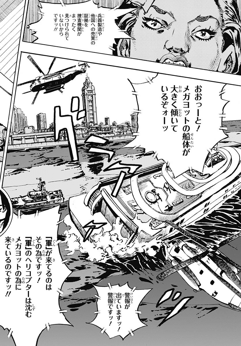JoJo no Kimyou na Bouken Part 9: The JOJOLands Chapter 32 18ページ