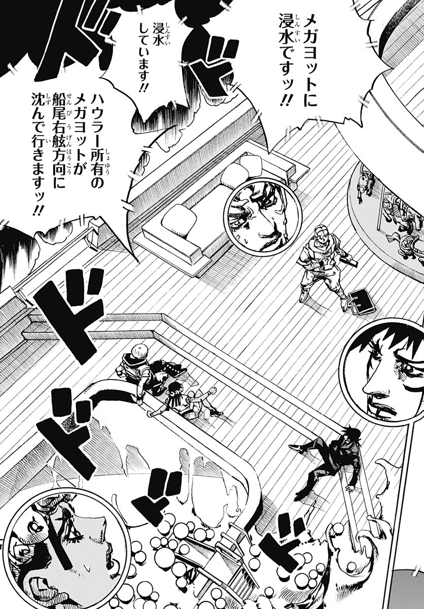 JoJo no Kimyou na Bouken Part 9: The JOJOLands Chapter 32 19ページ