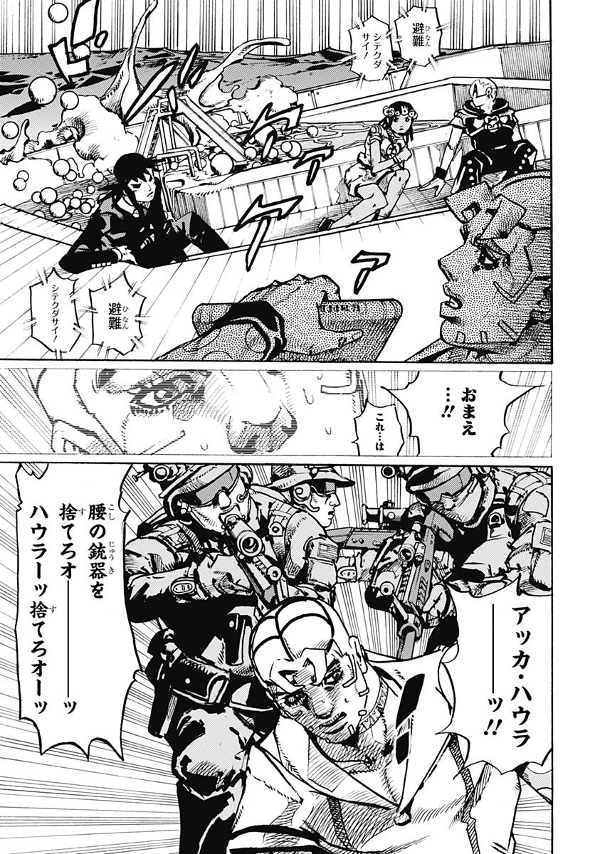 JoJo no Kimyou na Bouken Part 9: The JOJOLands Chapter 32 21ページ