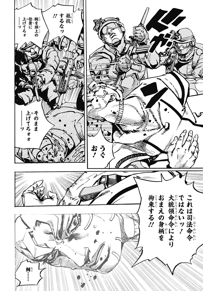 JoJo no Kimyou na Bouken Part 9: The JOJOLands Chapter 32 22ページ