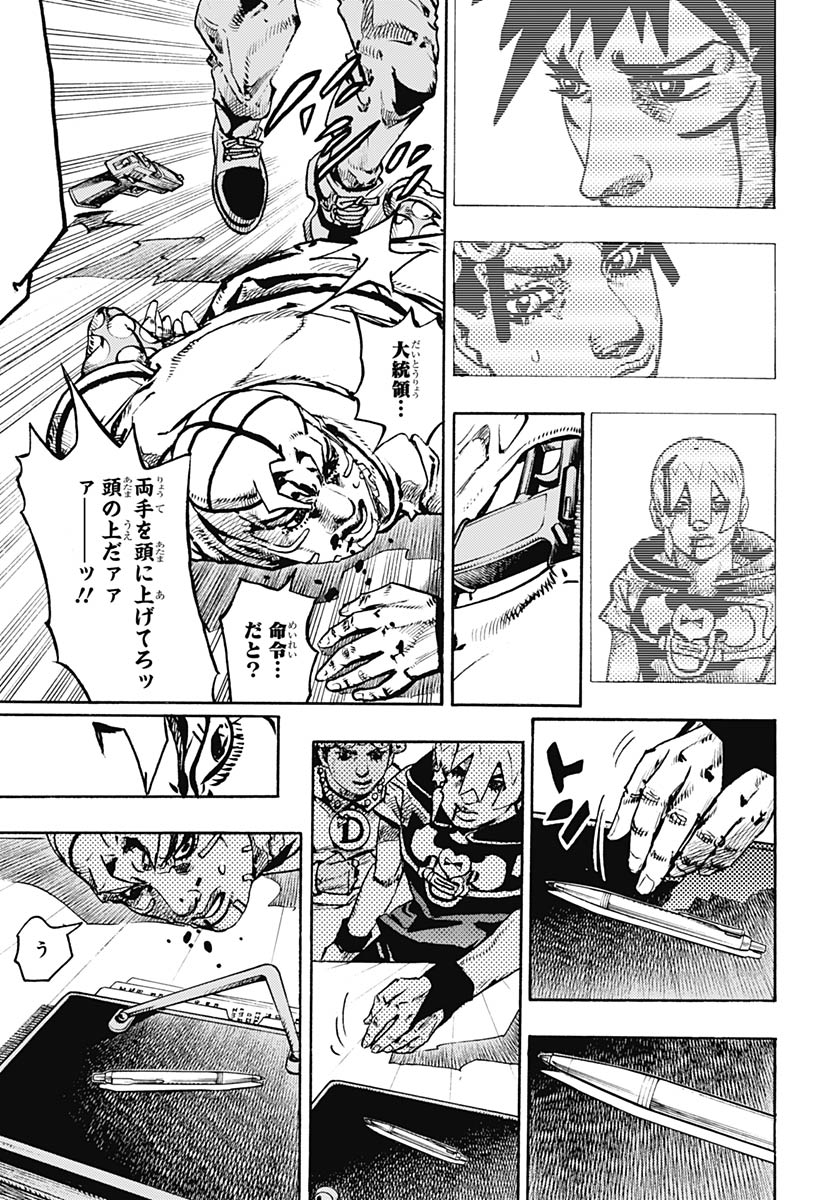 JoJo no Kimyou na Bouken Part 9: The JOJOLands Chapter 32 23ページ