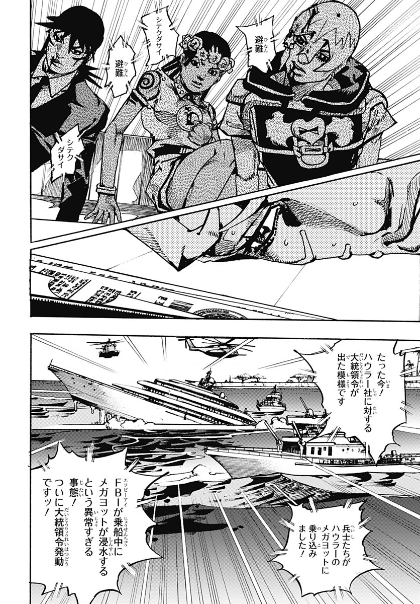 JoJo no Kimyou na Bouken Part 9: The JOJOLands Chapter 32 24ページ