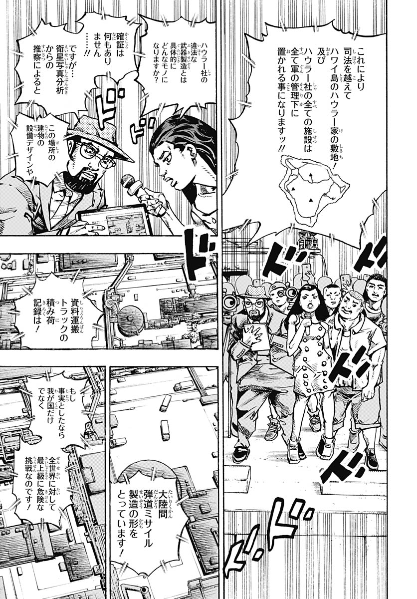 JoJo no Kimyou na Bouken Part 9: The JOJOLands Chapter 32 25ページ