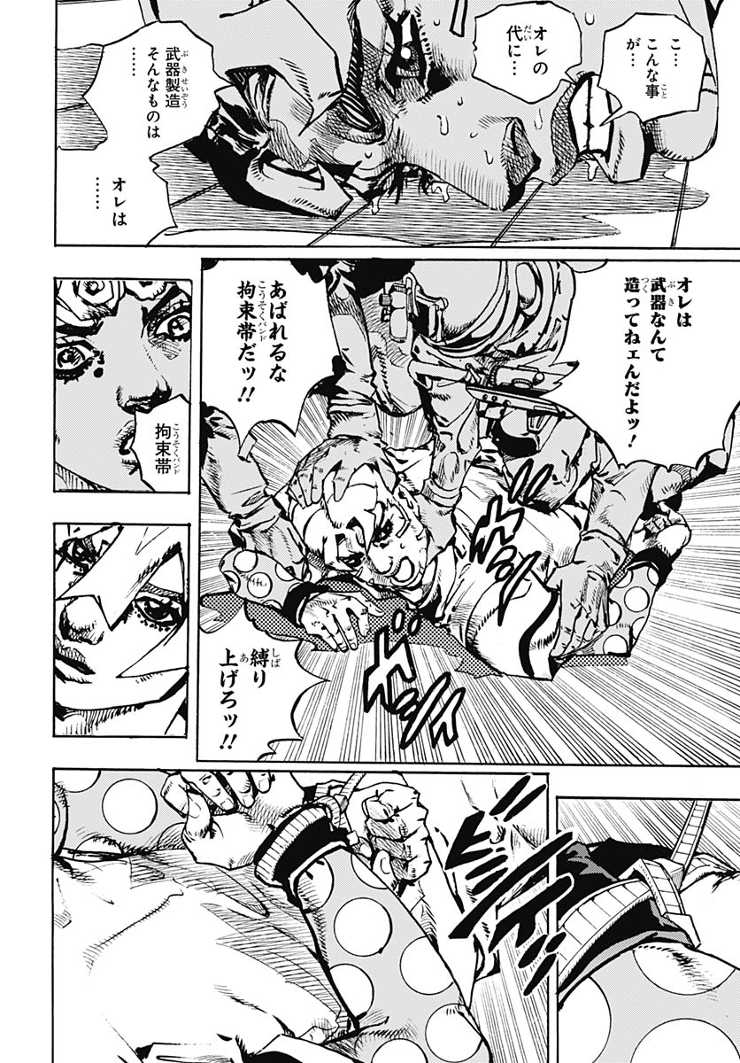 JoJo no Kimyou na Bouken Part 9: The JOJOLands Chapter 32 26ページ