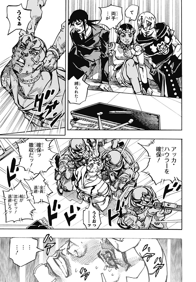 JoJo no Kimyou na Bouken Part 9: The JOJOLands Chapter 32 27ページ