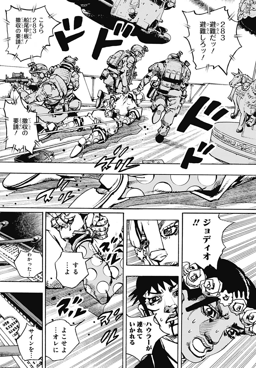 JoJo no Kimyou na Bouken Part 9: The JOJOLands Chapter 32 28ページ