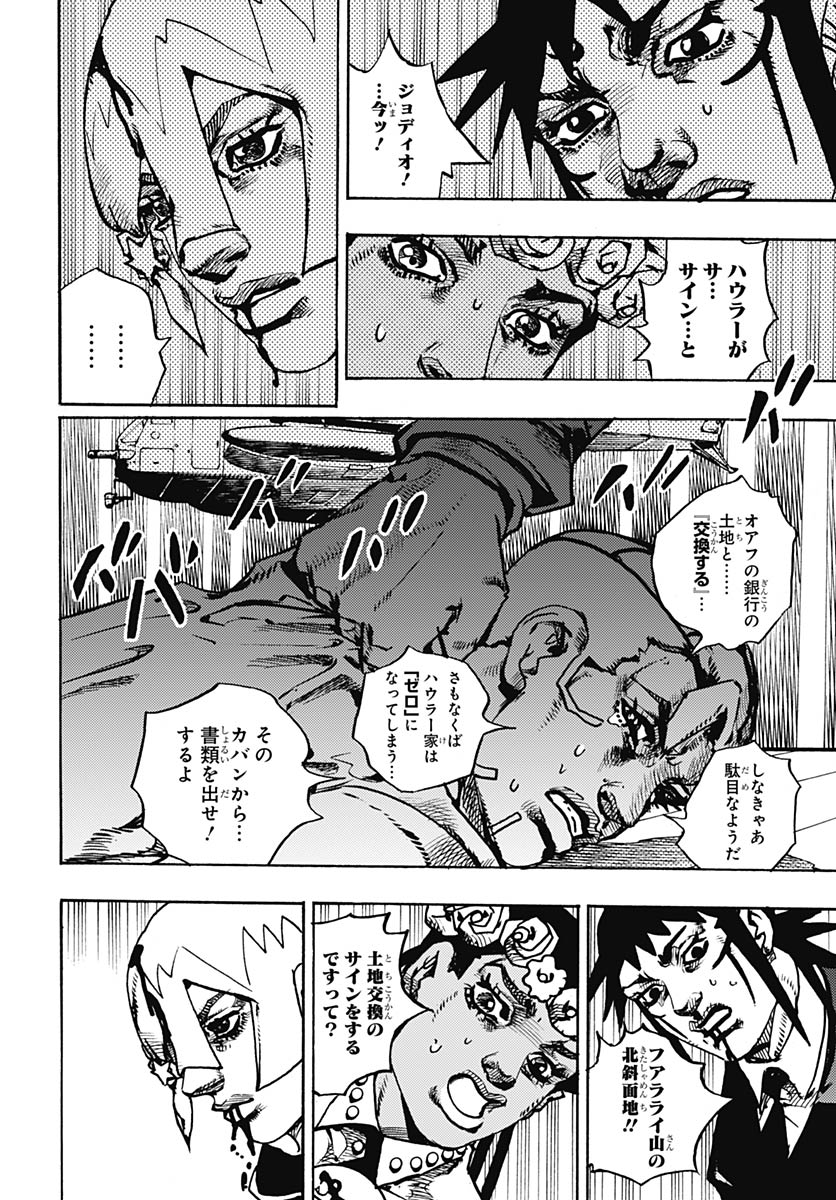 JoJo no Kimyou na Bouken Part 9: The JOJOLands Chapter 32 30ページ