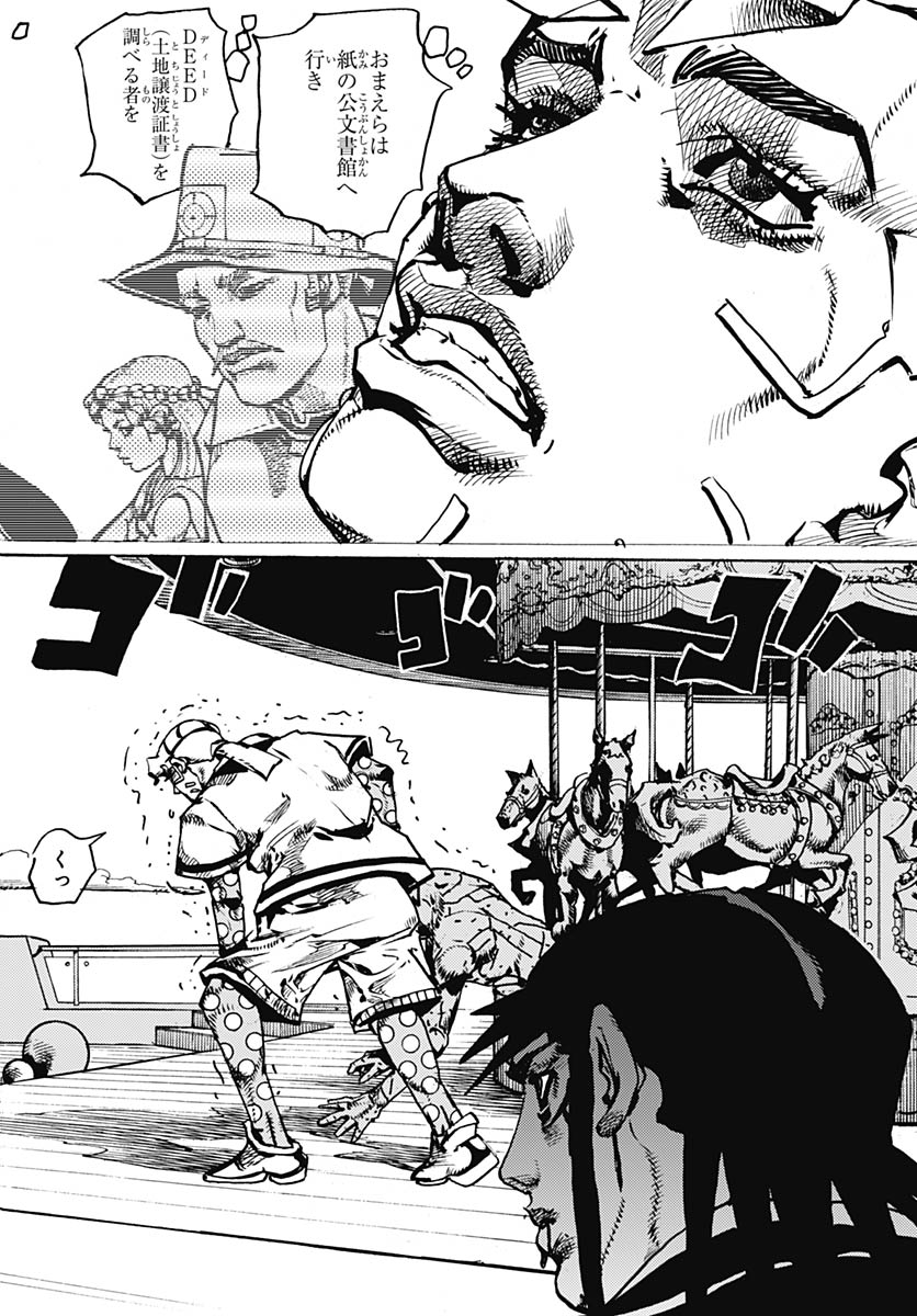 JoJo no Kimyou na Bouken Part 9: The JOJOLands Chapter 32 4ページ
