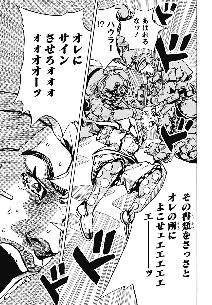 JoJo no Kimyou na Bouken Part 9: The JOJOLands Chapter 32 31ページ