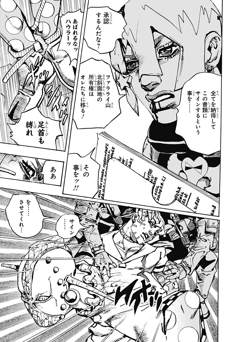 JoJo no Kimyou na Bouken Part 9: The JOJOLands Chapter 32 33ページ