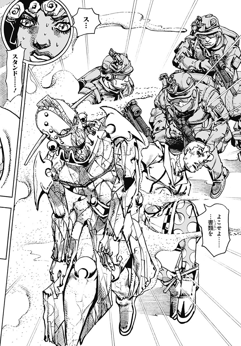 JoJo no Kimyou na Bouken Part 9: The JOJOLands Chapter 32 34ページ