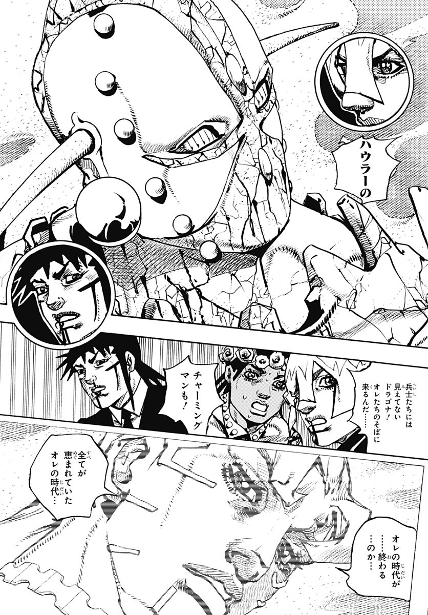 JoJo no Kimyou na Bouken Part 9: The JOJOLands Chapter 32 35ページ