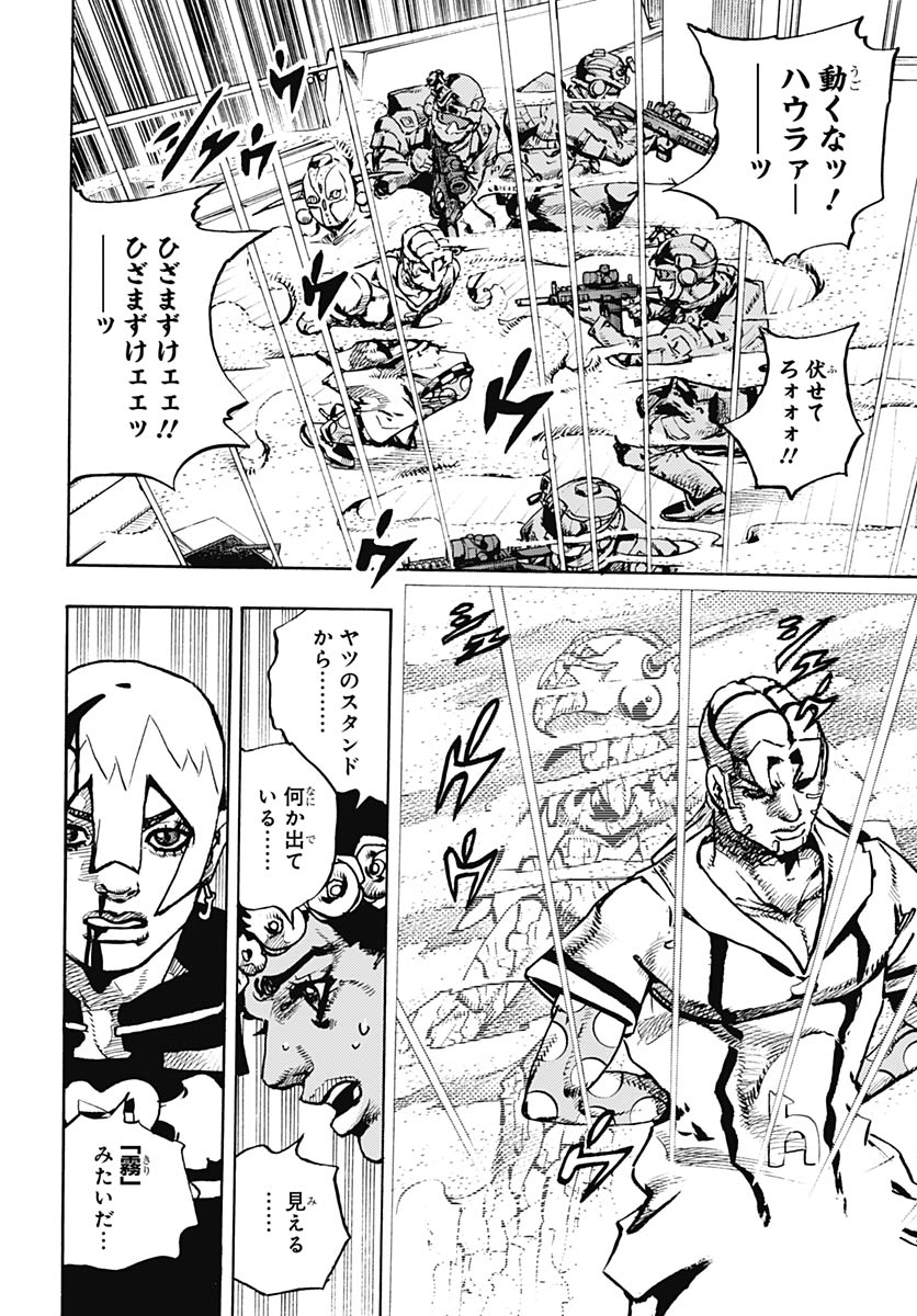 JoJo no Kimyou na Bouken Part 9: The JOJOLands Chapter 32 36ページ