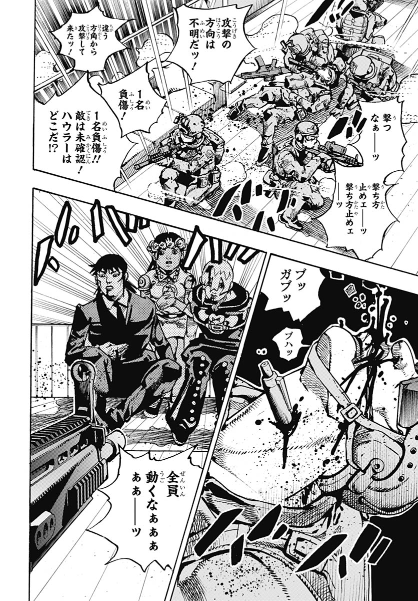 JoJo no Kimyou na Bouken Part 9: The JOJOLands Chapter 32 40ページ