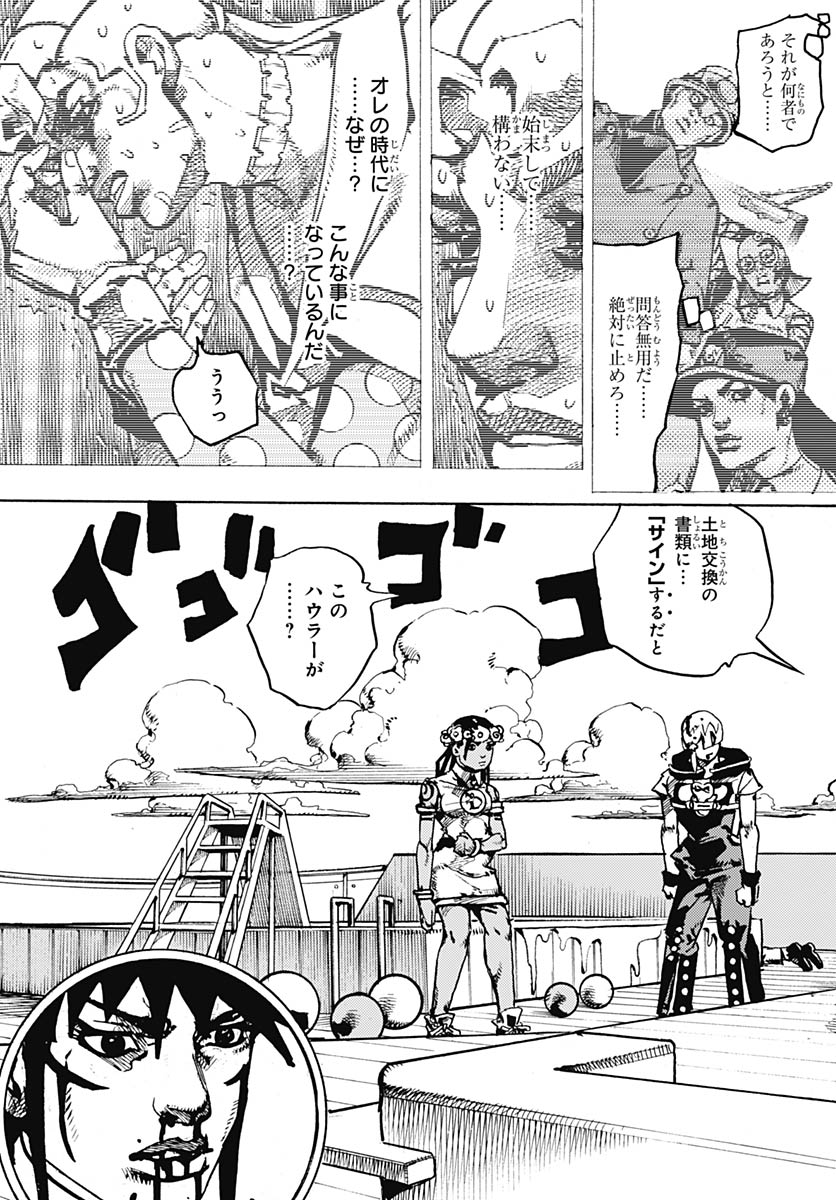 JoJo no Kimyou na Bouken Part 9: The JOJOLands Chapter 32 5ページ