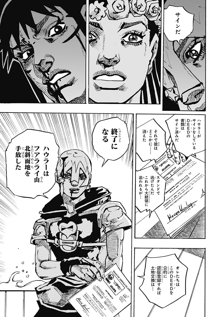 JoJo no Kimyou na Bouken Part 9: The JOJOLands Chapter 32 43ページ