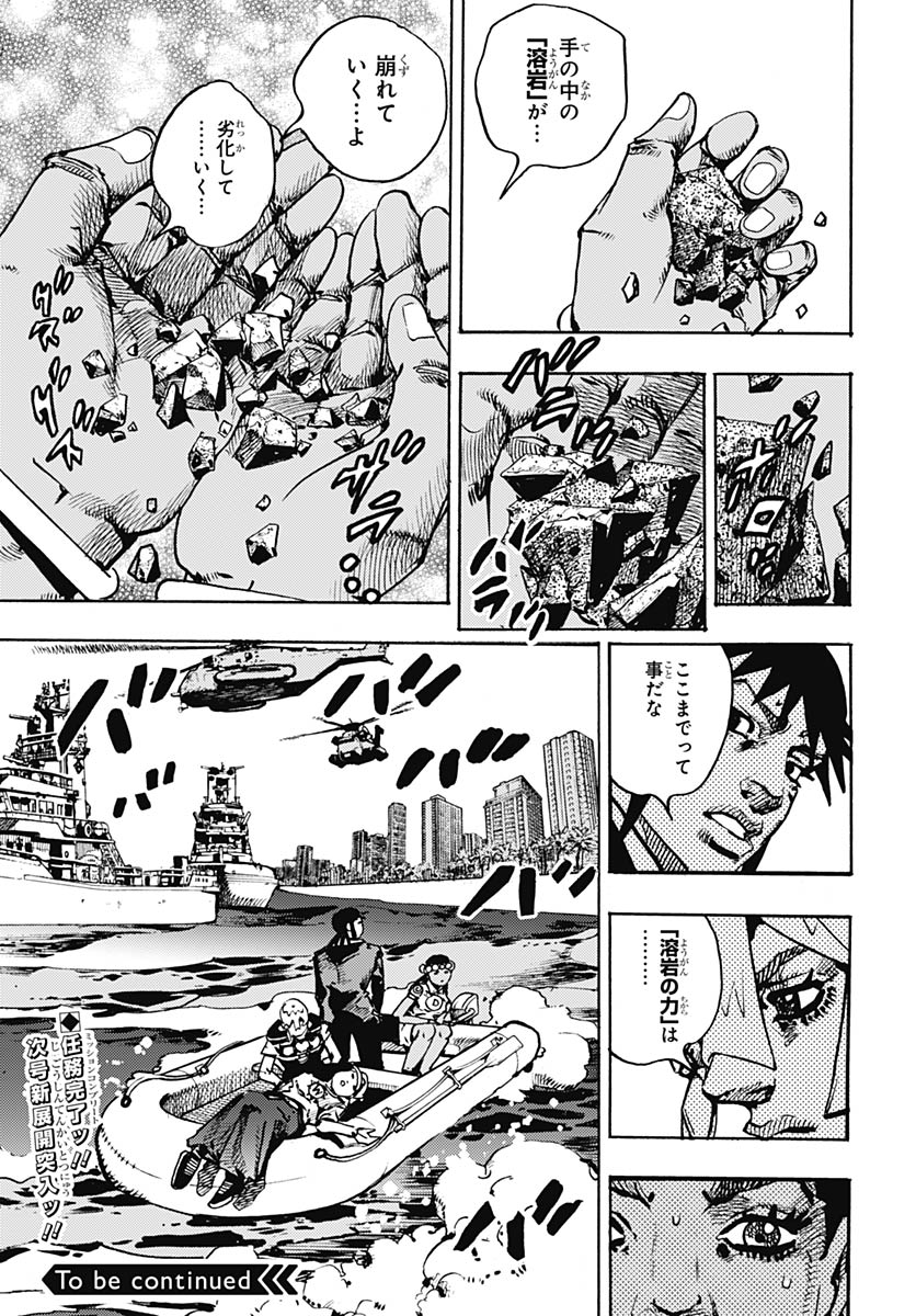 JoJo no Kimyou na Bouken Part 9: The JOJOLands Chapter 32 45ページ