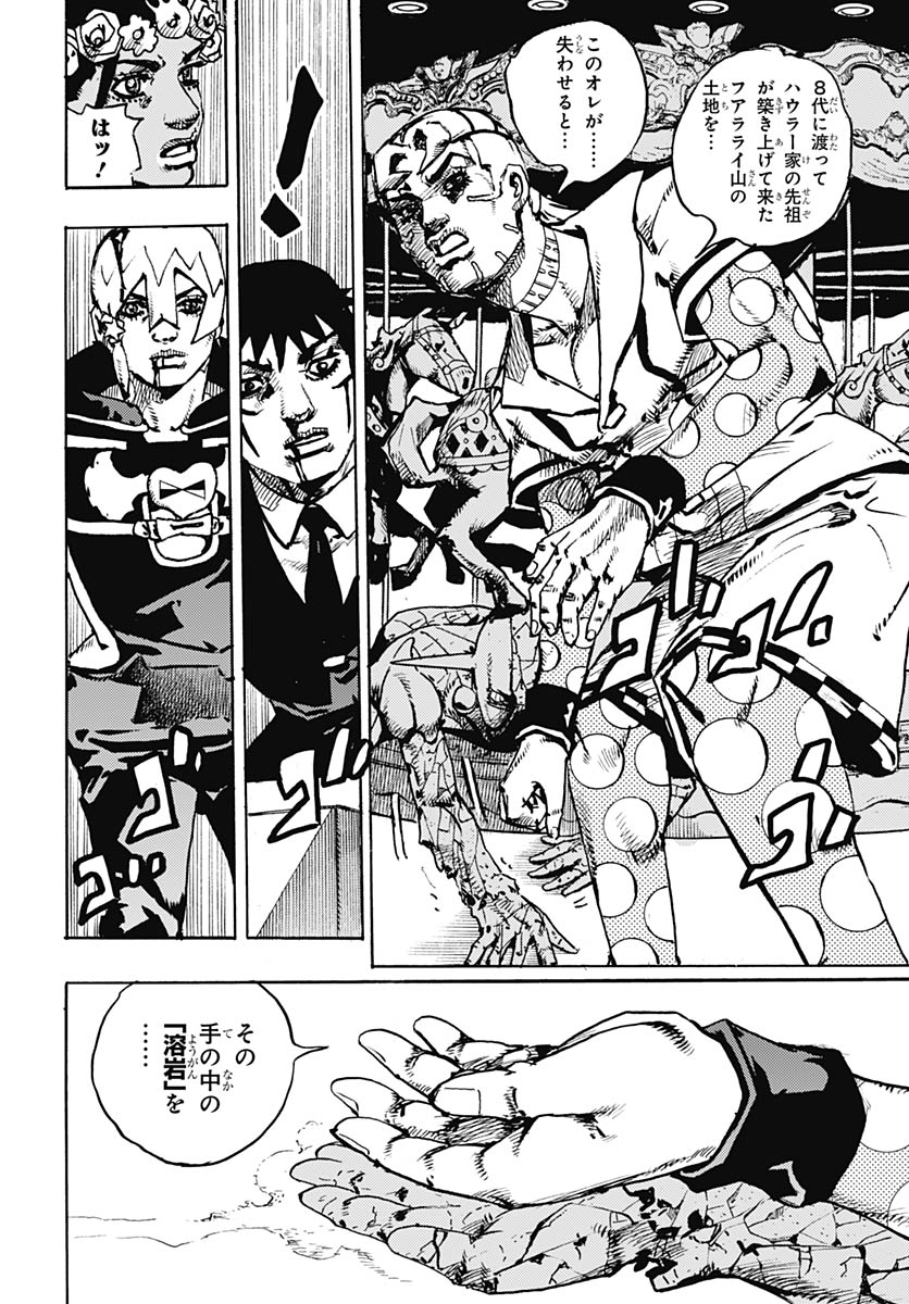 JoJo no Kimyou na Bouken Part 9: The JOJOLands Chapter 32 6ページ