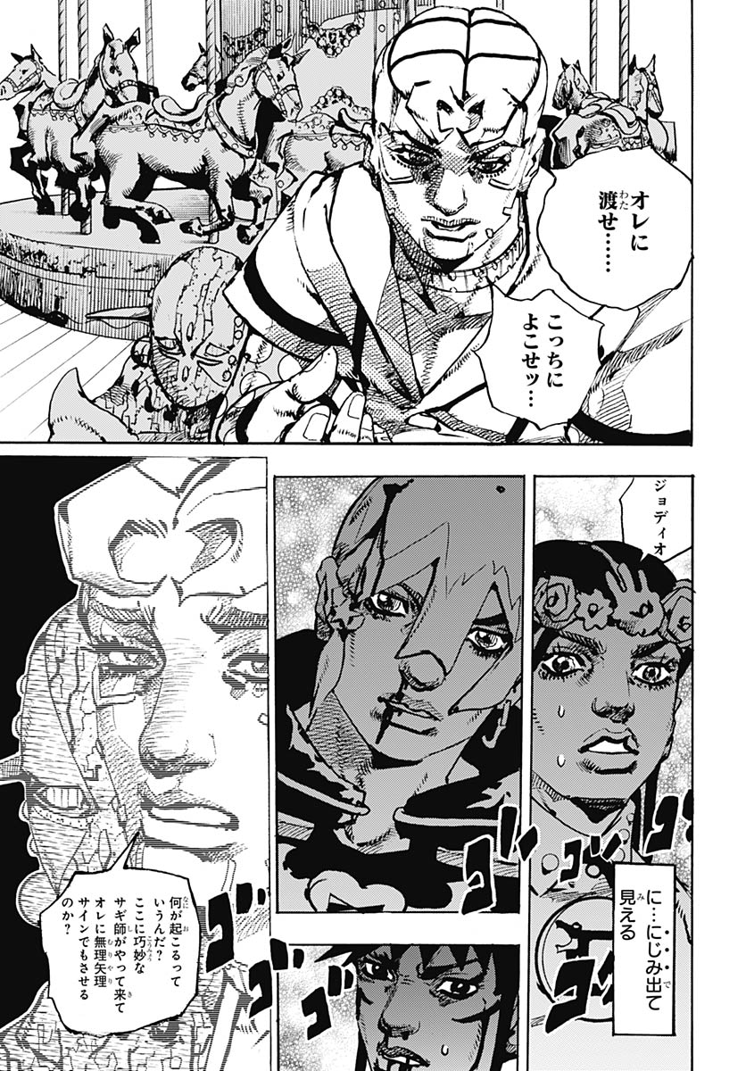 JoJo no Kimyou na Bouken Part 9: The JOJOLands Chapter 32 7ページ