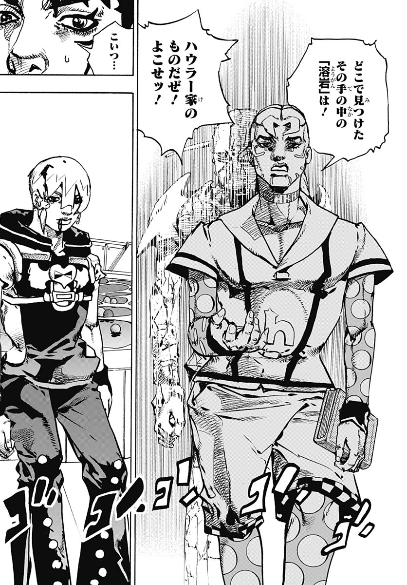 JoJo no Kimyou na Bouken Part 9: The JOJOLands Chapter 32 8ページ