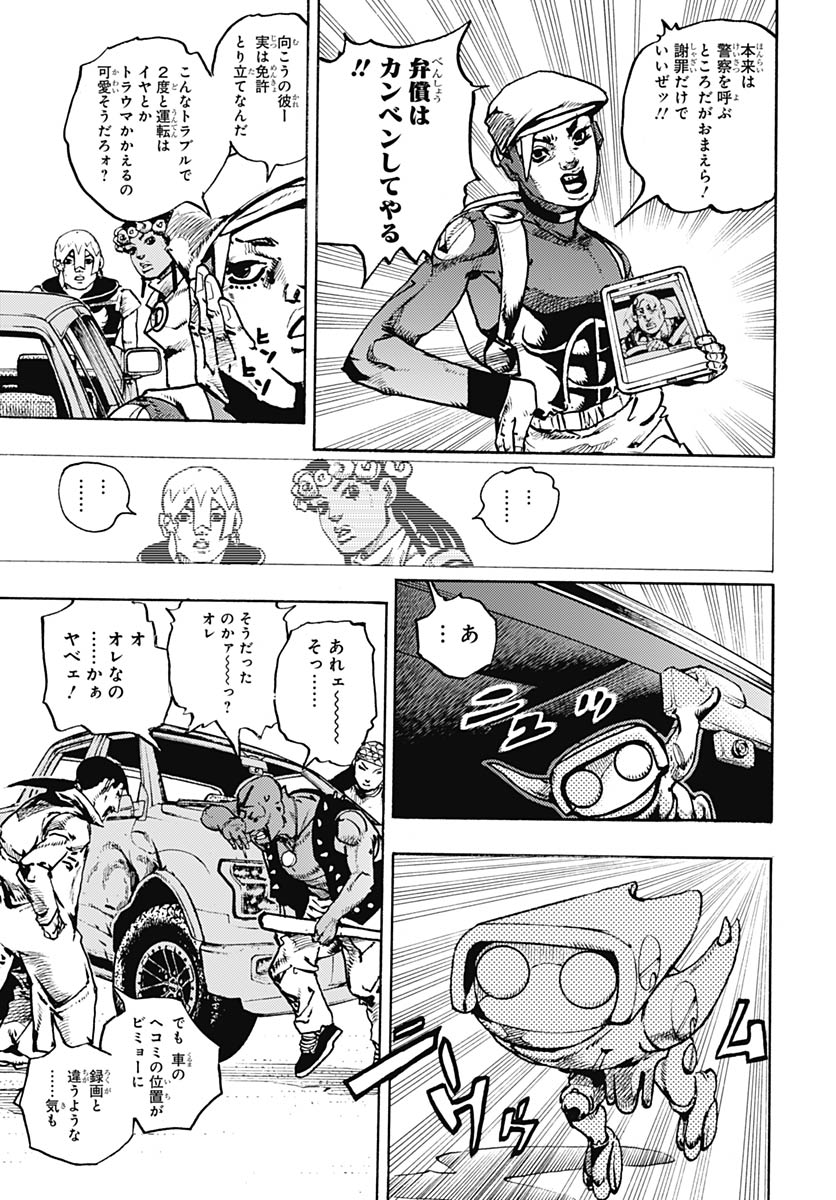 JoJo no Kimyou na Bouken Part 9: The JOJOLands Chapter 33 11ページ