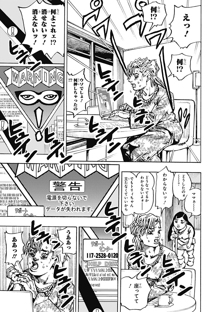 JoJo no Kimyou na Bouken Part 9: The JOJOLands Chapter 33 13ページ