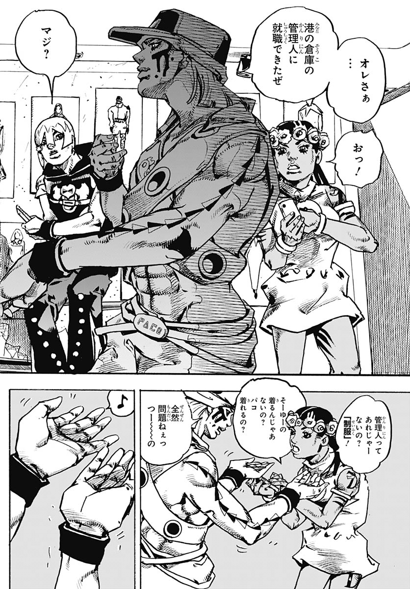 JoJo no Kimyou na Bouken Part 9: The JOJOLands Chapter 33 20ページ