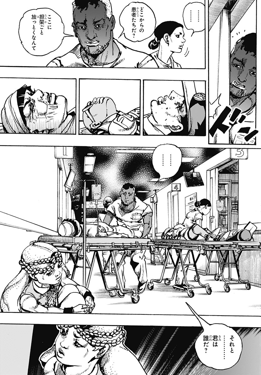 JoJo no Kimyou na Bouken Part 9: The JOJOLands Chapter 33 3ページ