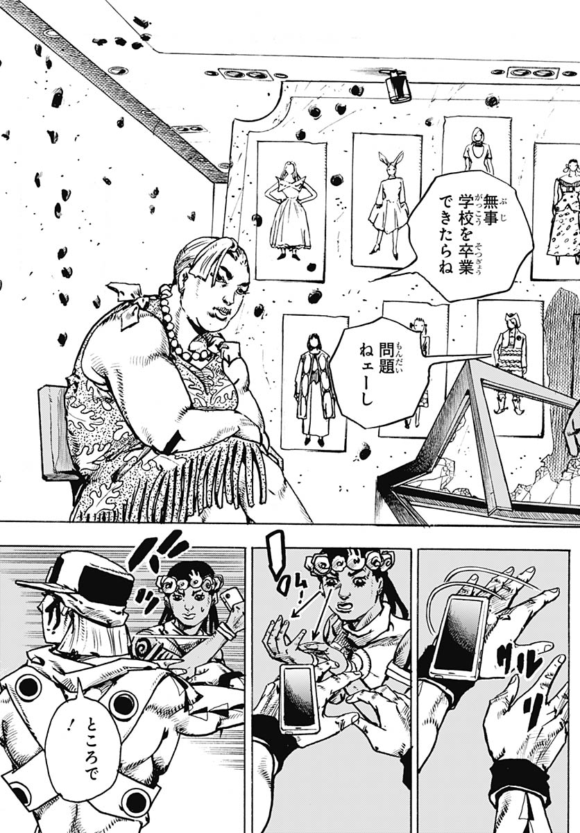 JoJo no Kimyou na Bouken Part 9: The JOJOLands Chapter 33 21ページ