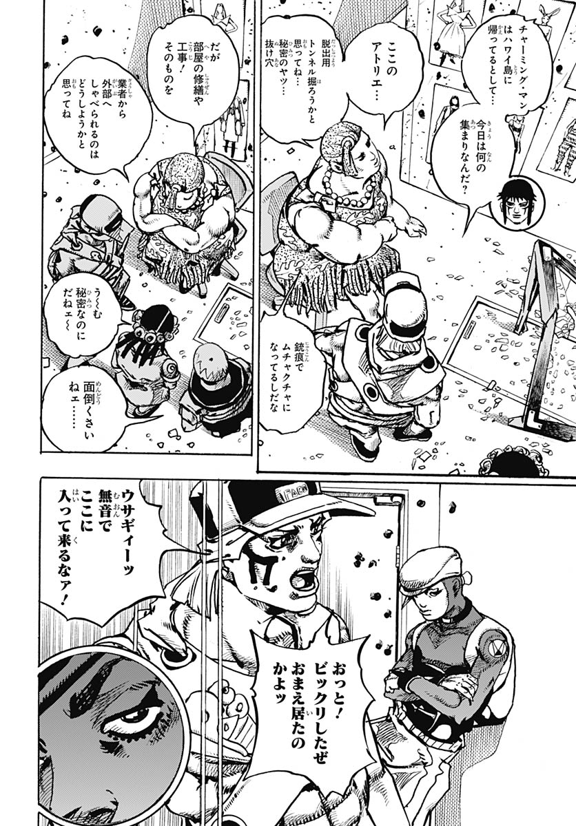 JoJo no Kimyou na Bouken Part 9: The JOJOLands Chapter 33 22ページ