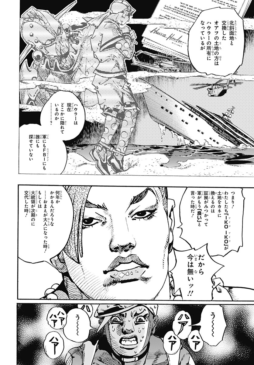 JoJo no Kimyou na Bouken Part 9: The JOJOLands Chapter 33 26ページ