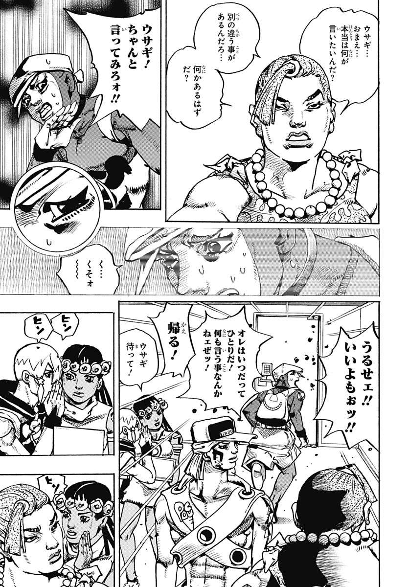 JoJo no Kimyou na Bouken Part 9: The JOJOLands Chapter 33 27ページ