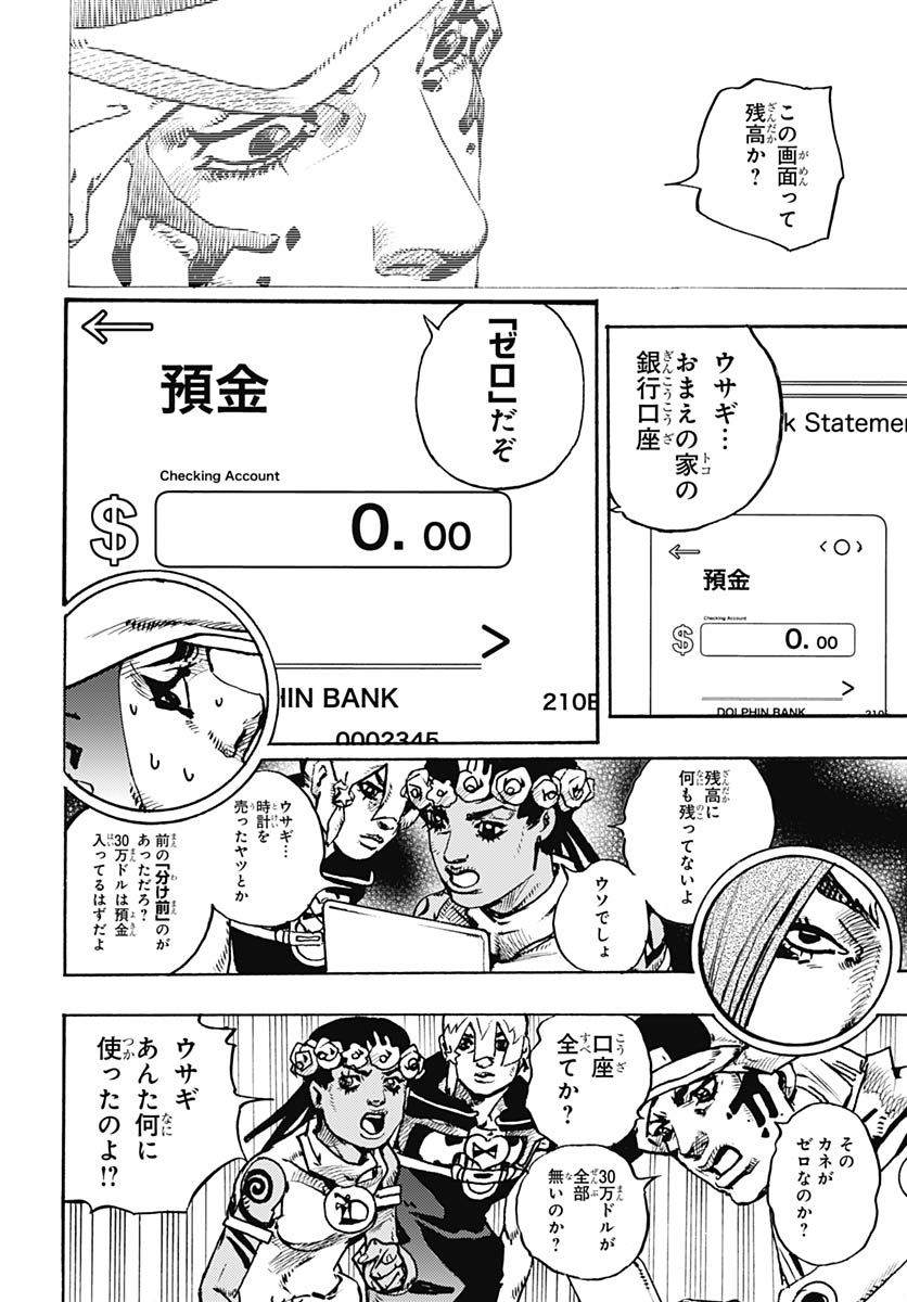 JoJo no Kimyou na Bouken Part 9: The JOJOLands Chapter 33 28ページ