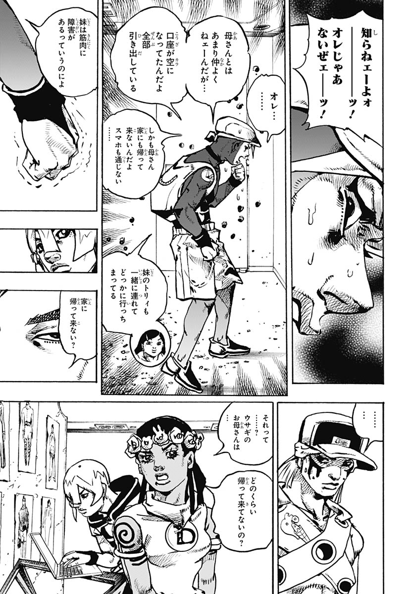 JoJo no Kimyou na Bouken Part 9: The JOJOLands Chapter 33 29ページ