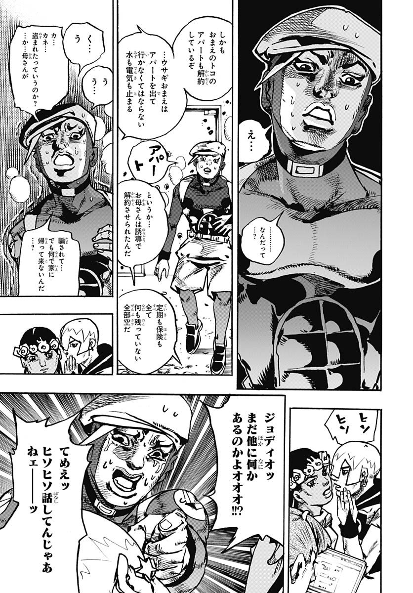 JoJo no Kimyou na Bouken Part 9: The JOJOLands Chapter 33 31ページ