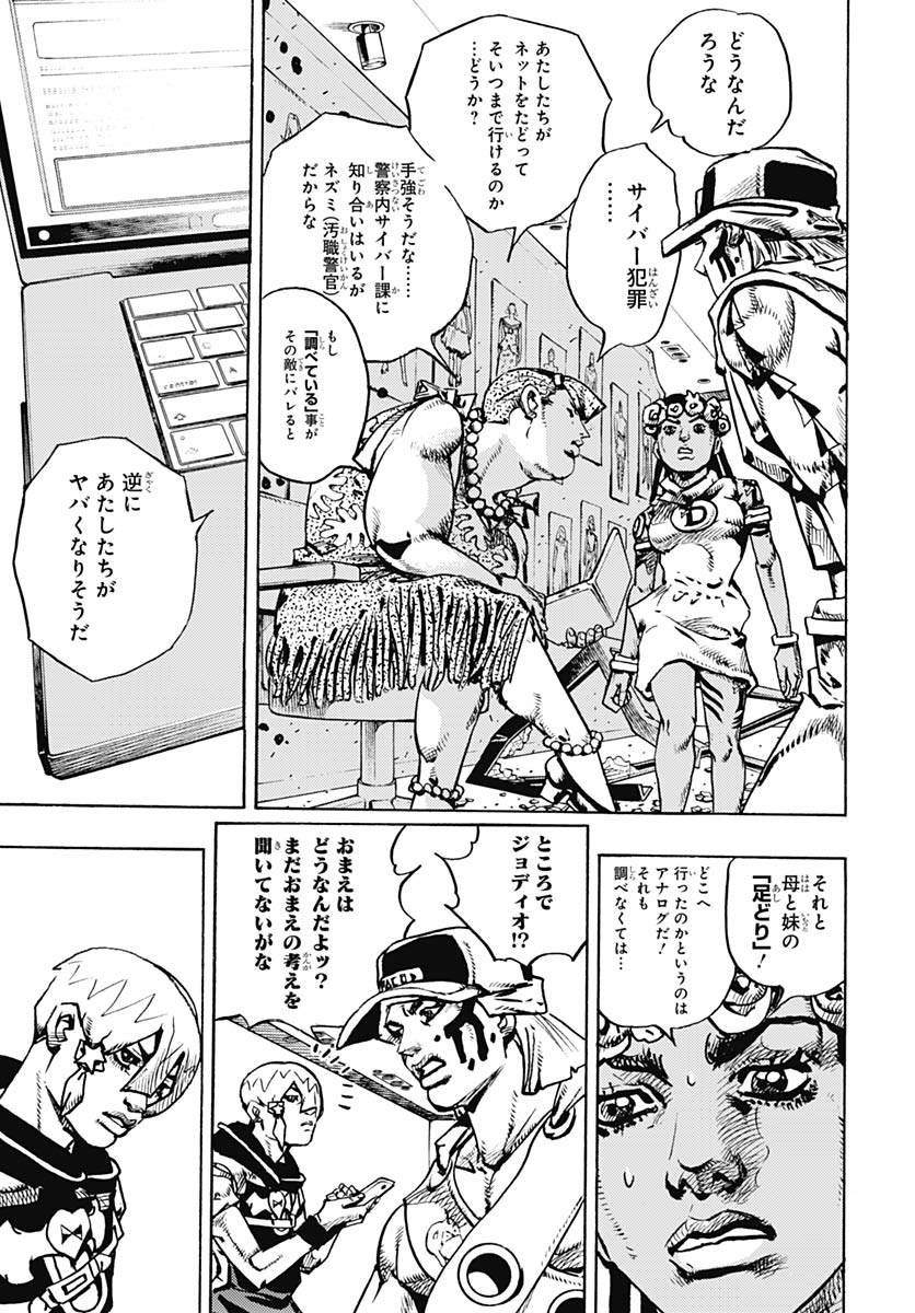 JoJo no Kimyou na Bouken Part 9: The JOJOLands Chapter 33 37ページ