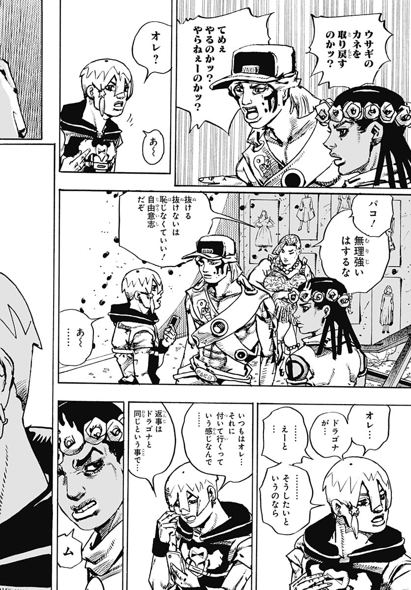 JoJo no Kimyou na Bouken Part 9: The JOJOLands Chapter 33 38ページ