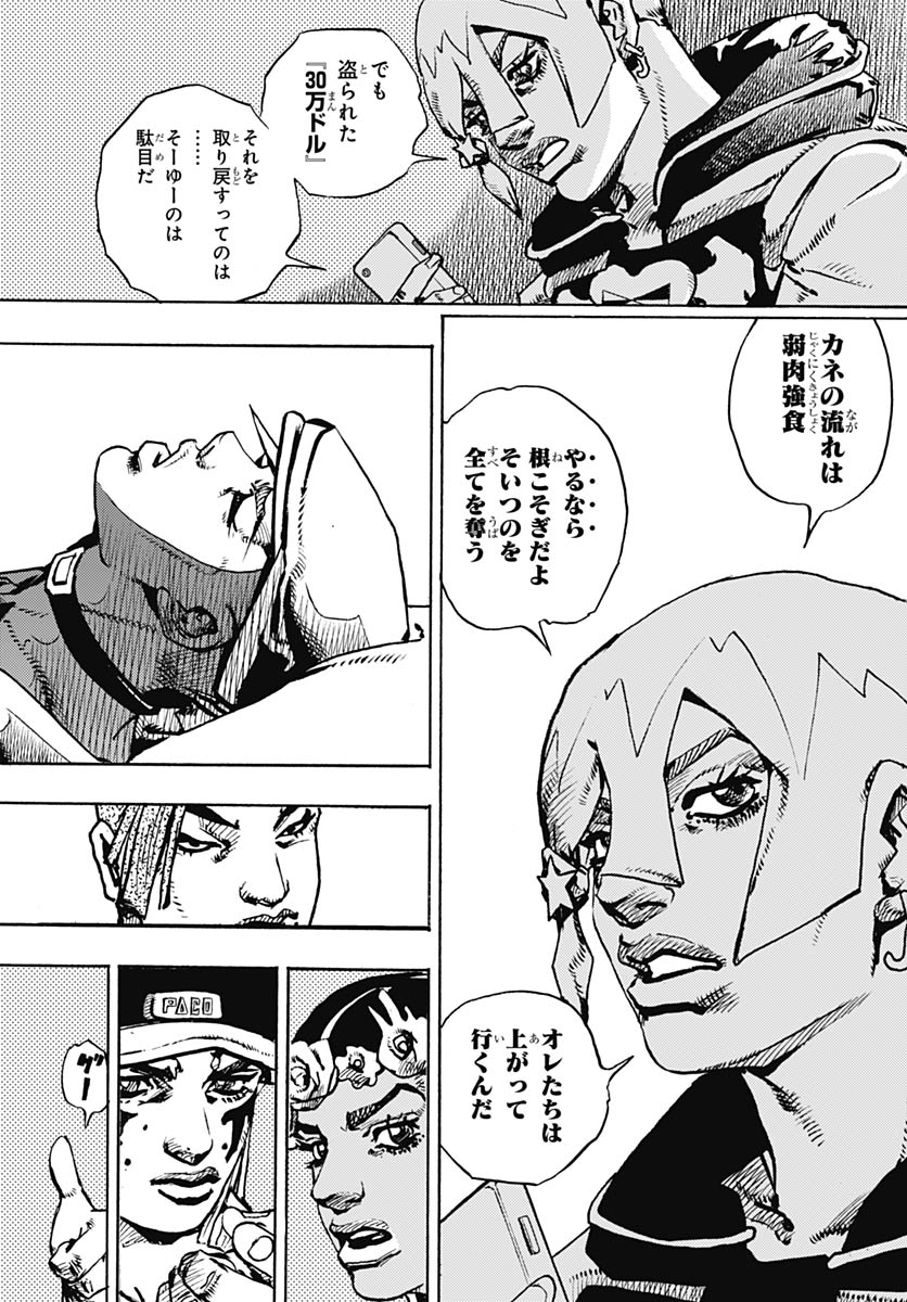 JoJo no Kimyou na Bouken Part 9: The JOJOLands Chapter 33 39ページ