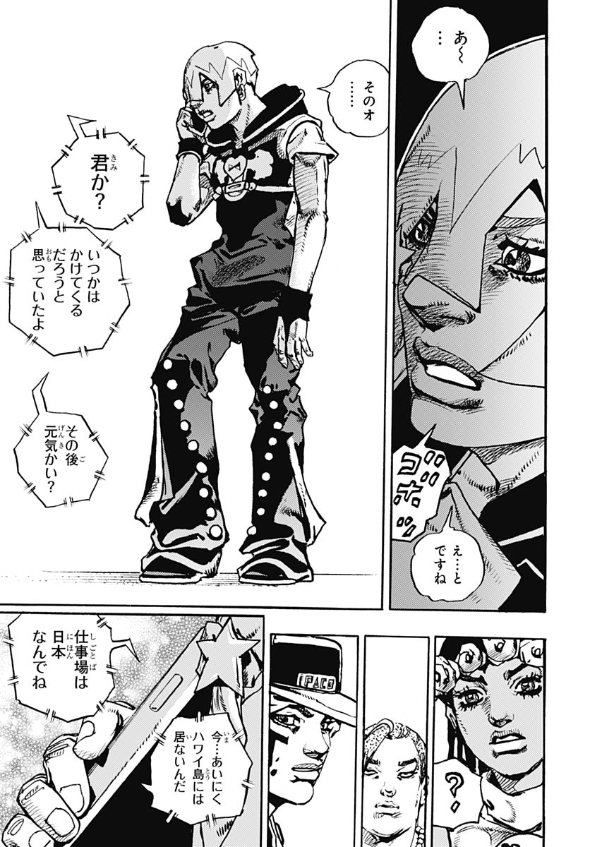 JoJo no Kimyou na Bouken Part 9: The JOJOLands Chapter 33 41ページ