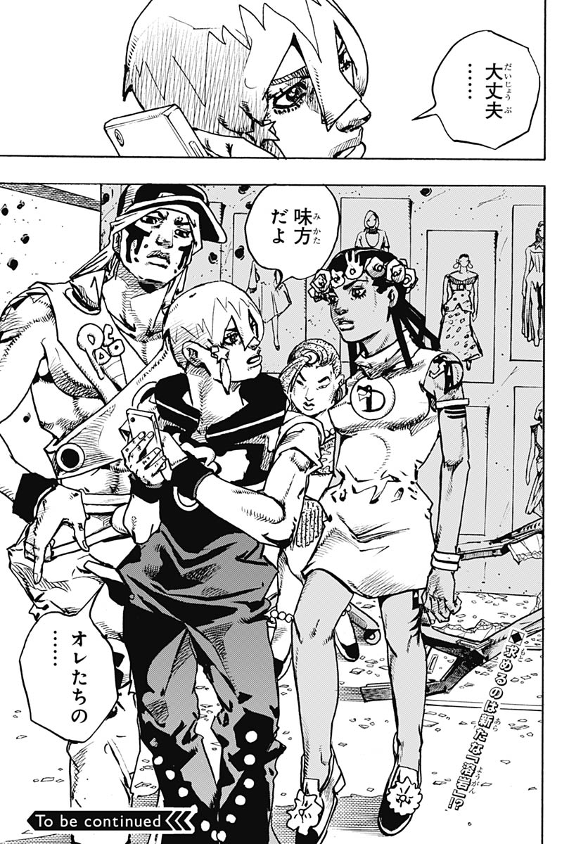JoJo no Kimyou na Bouken Part 9: The JOJOLands Chapter 33 43ページ