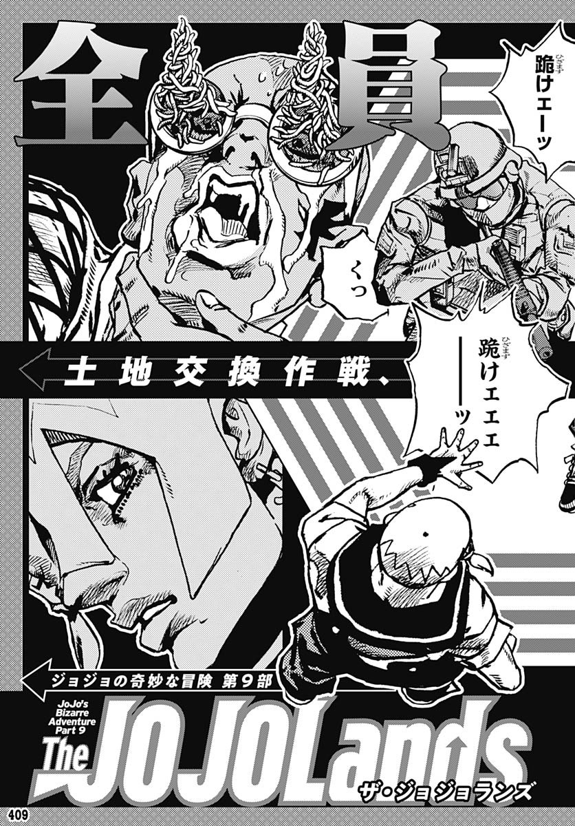 JoJo no Kimyou na Bouken Part 9: The JOJOLands Chapter 33 45ページ