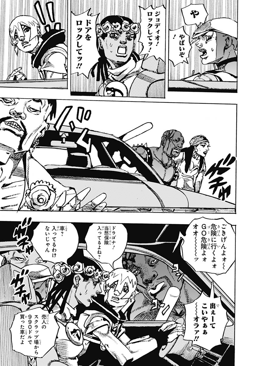 JoJo no Kimyou na Bouken Part 9: The JOJOLands Chapter 33 7ページ