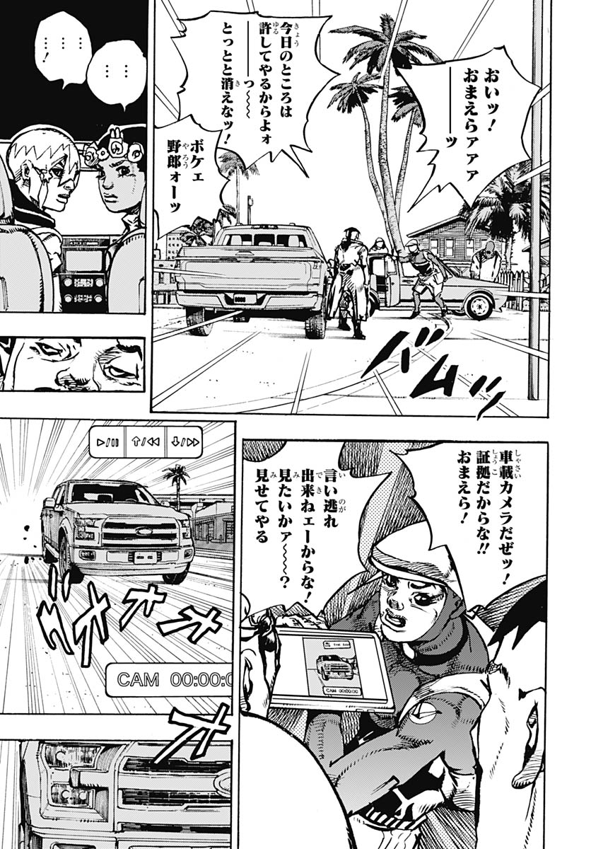 JoJo no Kimyou na Bouken Part 9: The JOJOLands Chapter 33 9ページ